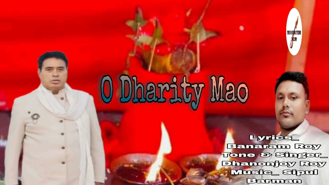 O Dharity Mao, Bhakti mullak Gan, by Dhananjoy Roy (2025)