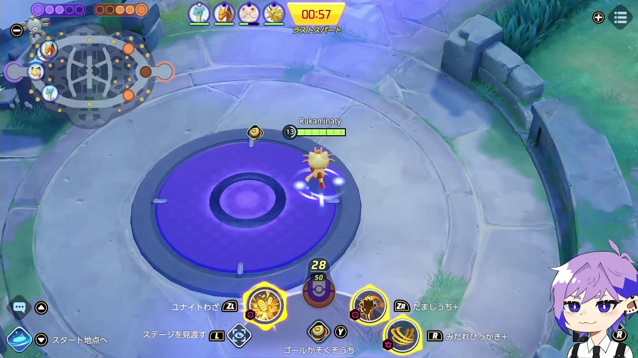 【ポケモンユナイト】サンダー来たよ！！！