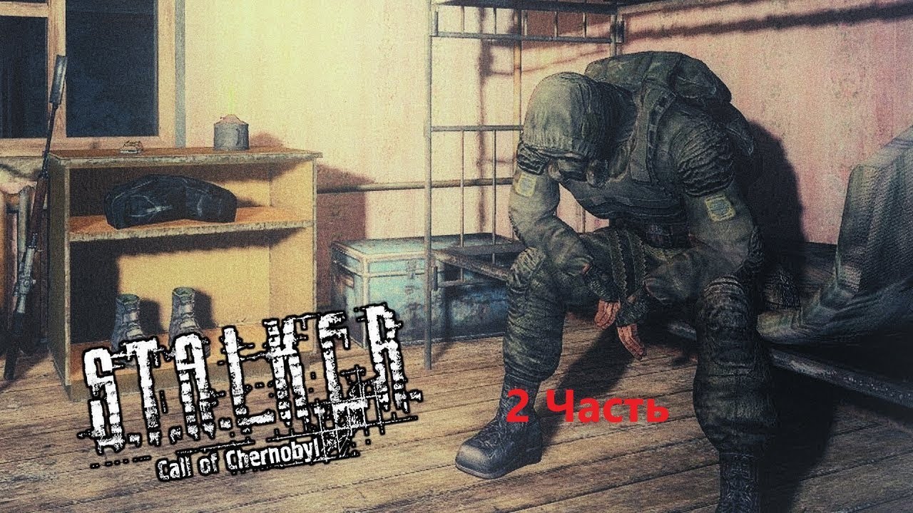 S T A L K E R   Call of Chernobyl Часть 2