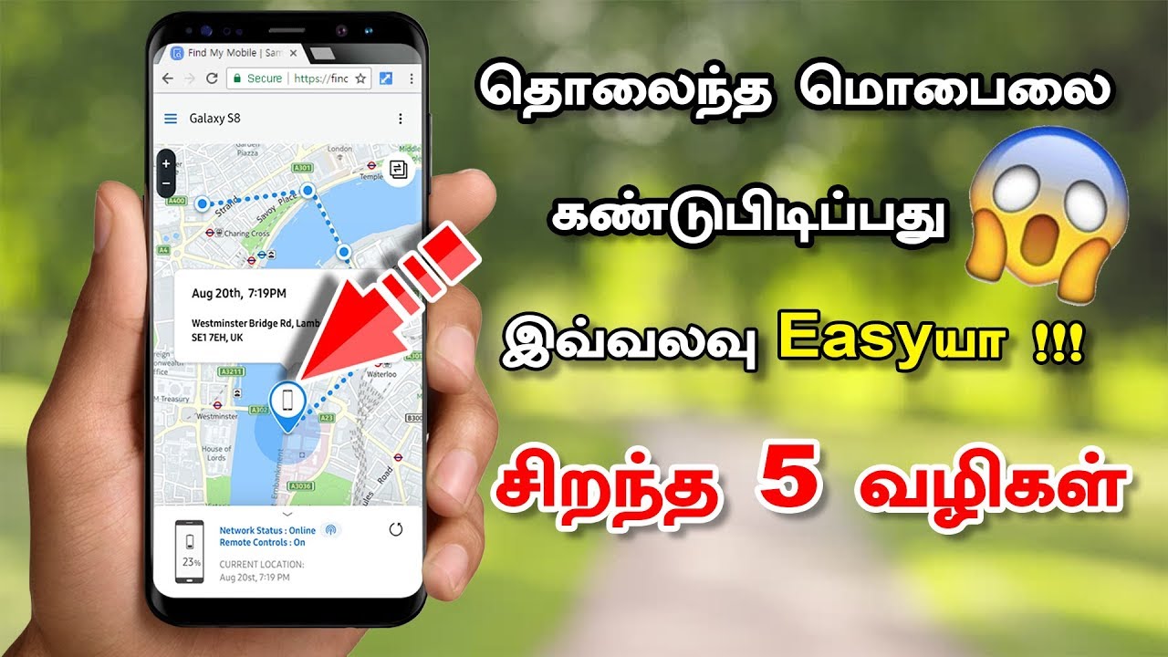Top 5 Tips To Track Stolen Mobile ? With IMEI Tracking? Online Police Complite ?