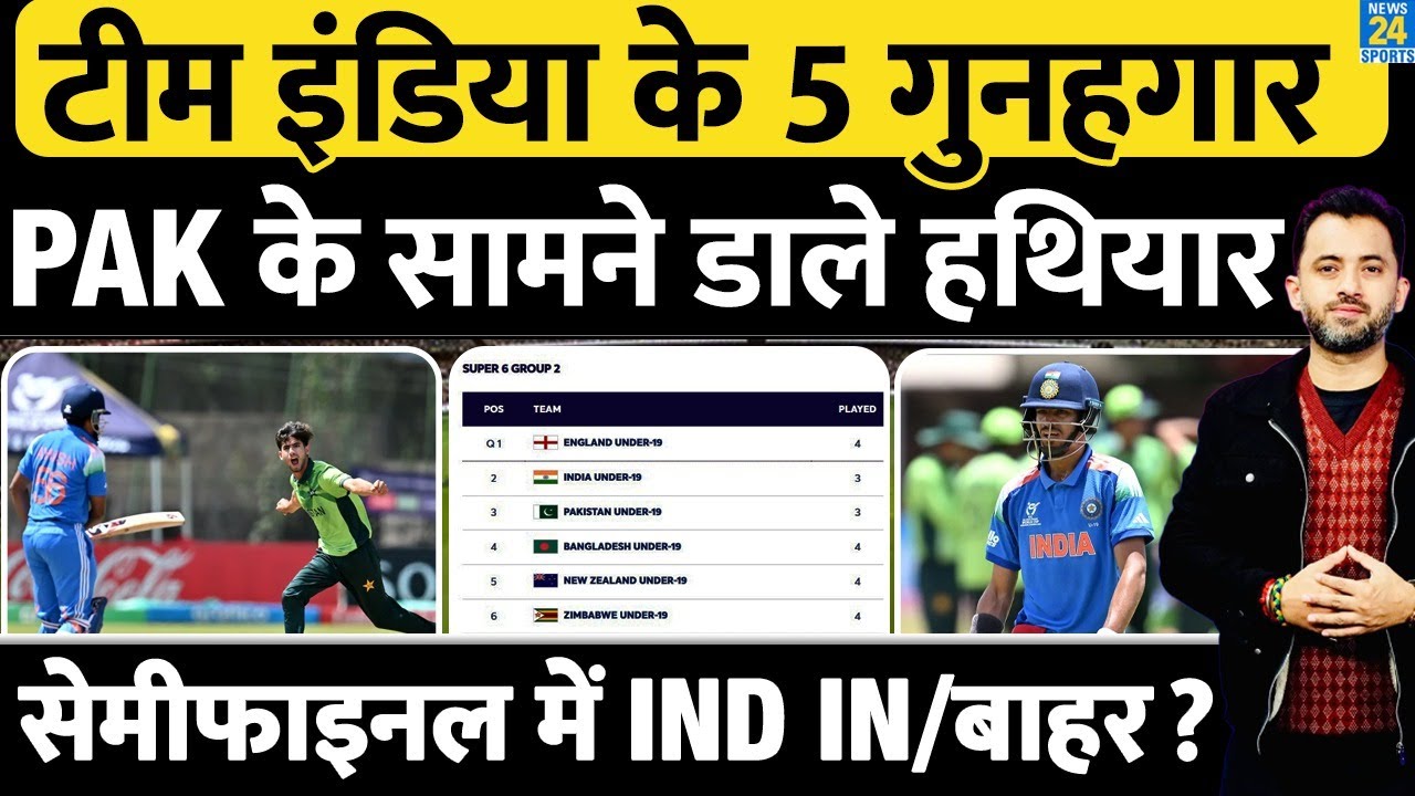 U19 World Cup : India Vs Pakistan Live | Semifinal Scenario | Table | Batsman Flop | Suryavanshi |