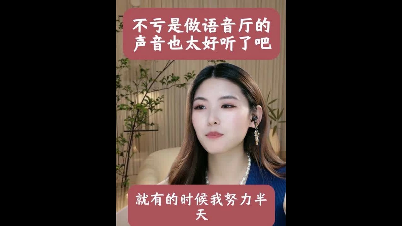 语音厅好好听