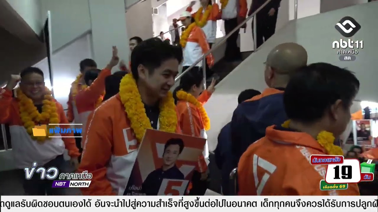 ข่าวภาคเหนือ  20 มกราคม 2569 เชียงใหม่ - นักวิชาการ เผย ผู้มีสิทธิ์เลือกตั้ง พัฒนาพฤติกรรมการลงคะแนน