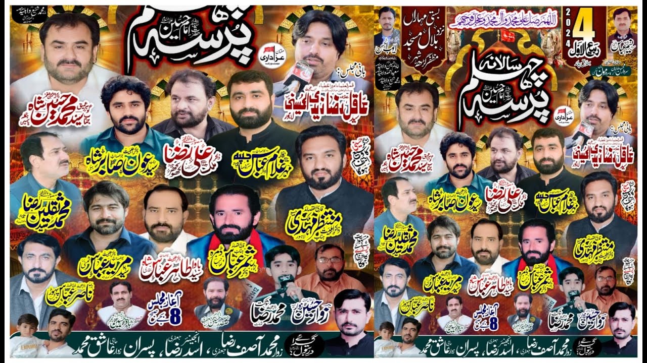 #live #majlis 4 Rabi Ul Awal 2024 Basti Mahran Muzaffar Garh@MultanAzadariLive