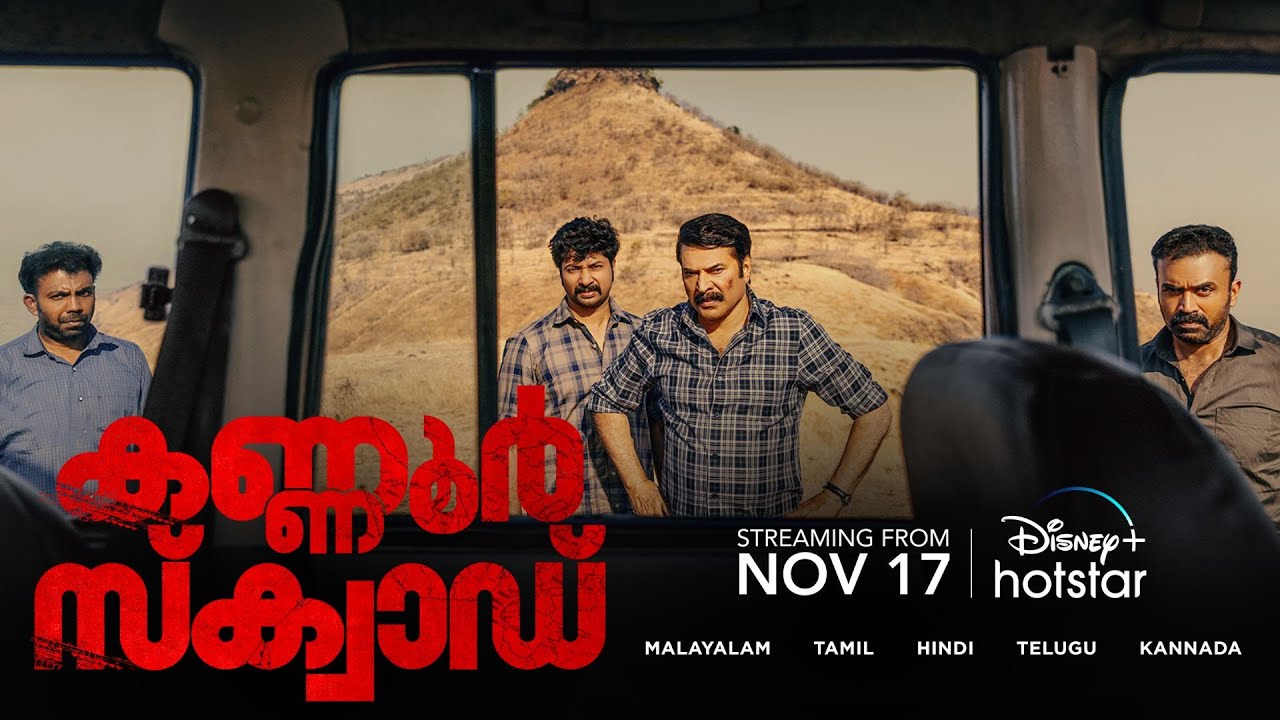 Kannur Squad | Malayalam Official Trailer | Mammootty | Disney+ Hotstar | November 17