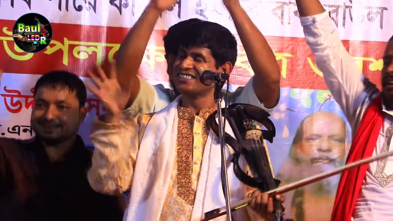 হবিল সরকারের বিচ্ছেদ  || Hobil Sorkar biccad || Baul LED R 