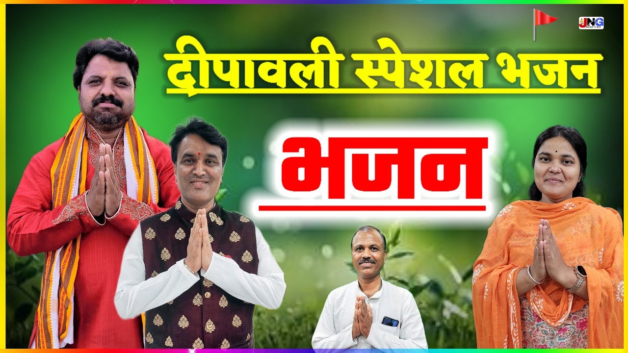 👌एकच नंबर चाल  dasara divali tochi amha san अशोक महाराज डोईफोडे