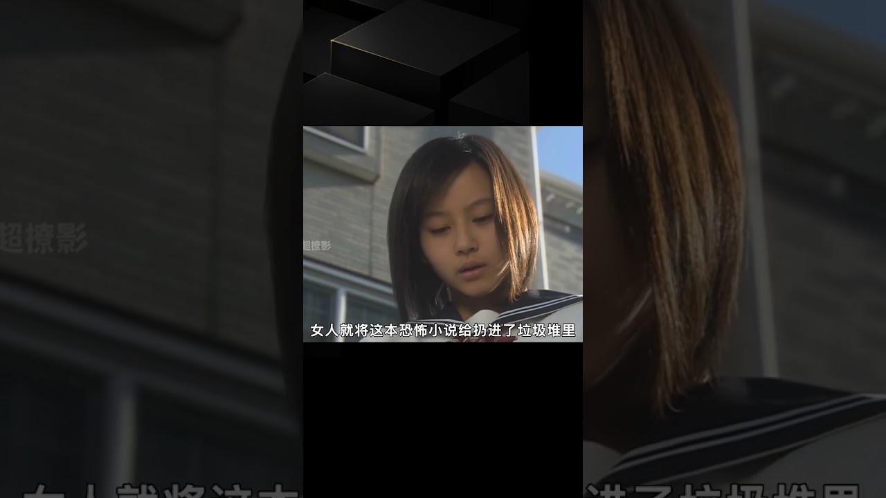 &ldquo;懸溺一響，純愛登場！由一本恐怖小說引起的感人故事！&rdquo;#懸溺 #阿超撩影 #懸疑片 #電影推薦 #影視解說 #影評