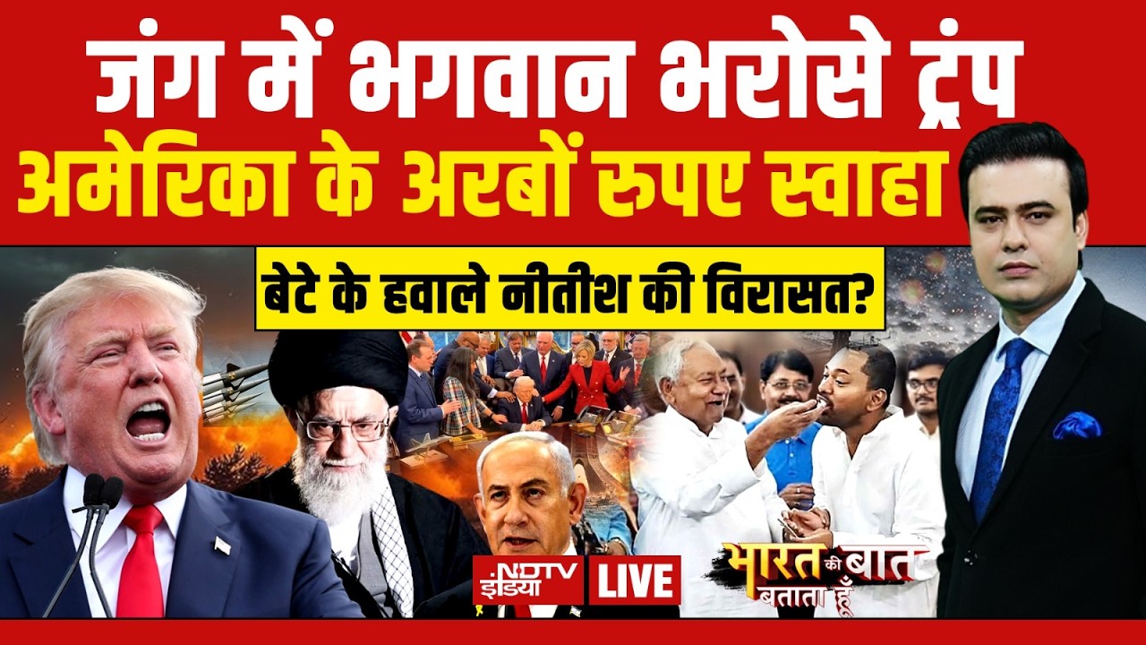 Bharat Ki Baat Batata Hoon With Syed Suhail LIVE: इजरायल के खिलाफ ईरान का बड़ा हमला! Iran War