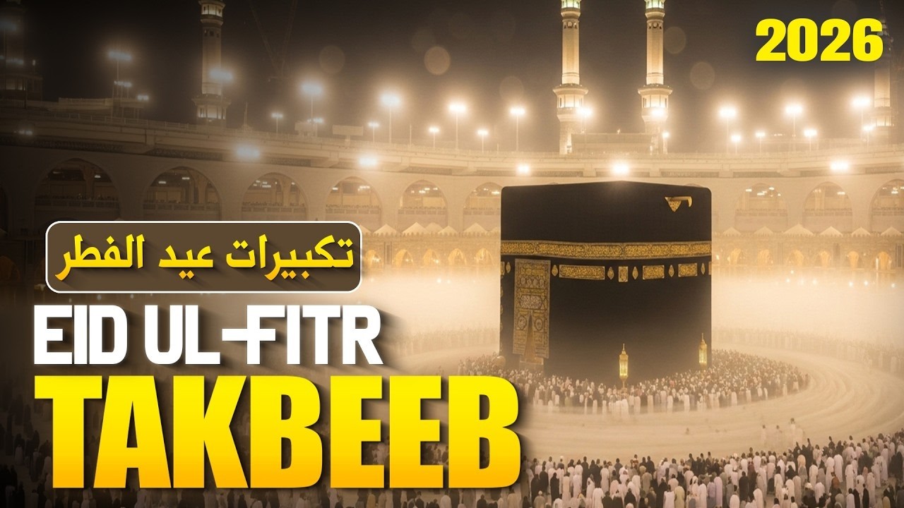 Viral Eid Takbeerat 2026 -EID UL-FITR | The most beautiful voices celebrating Eid | #takbeer