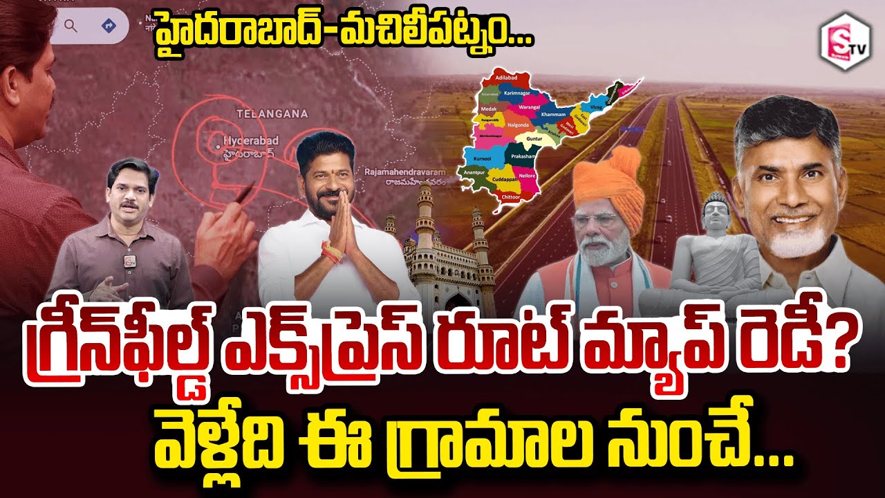 SumanTV Chief Editor Keshav About Hyderabad-Machilipatnam Greenfield Express route map ready?