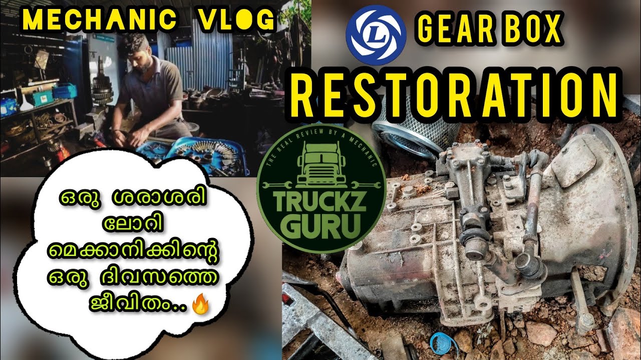 ASHOK LEYLAND GEARBOX RESTORATION|ഒരു ശരാശരി ലോറി മെക്കാനിക്ക് ന്റെ ഒരു ദിവസത്തെ ജീവിതം 👨‍🔧|DRIVED☑️
