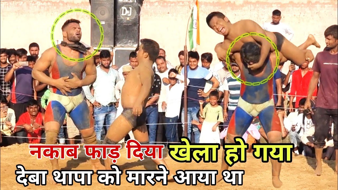 देबा थापा को मारने के लिए बुलाया था// थापा ने बेहोश कर दिया,, deva thapa pahelban ki nayi kushti
