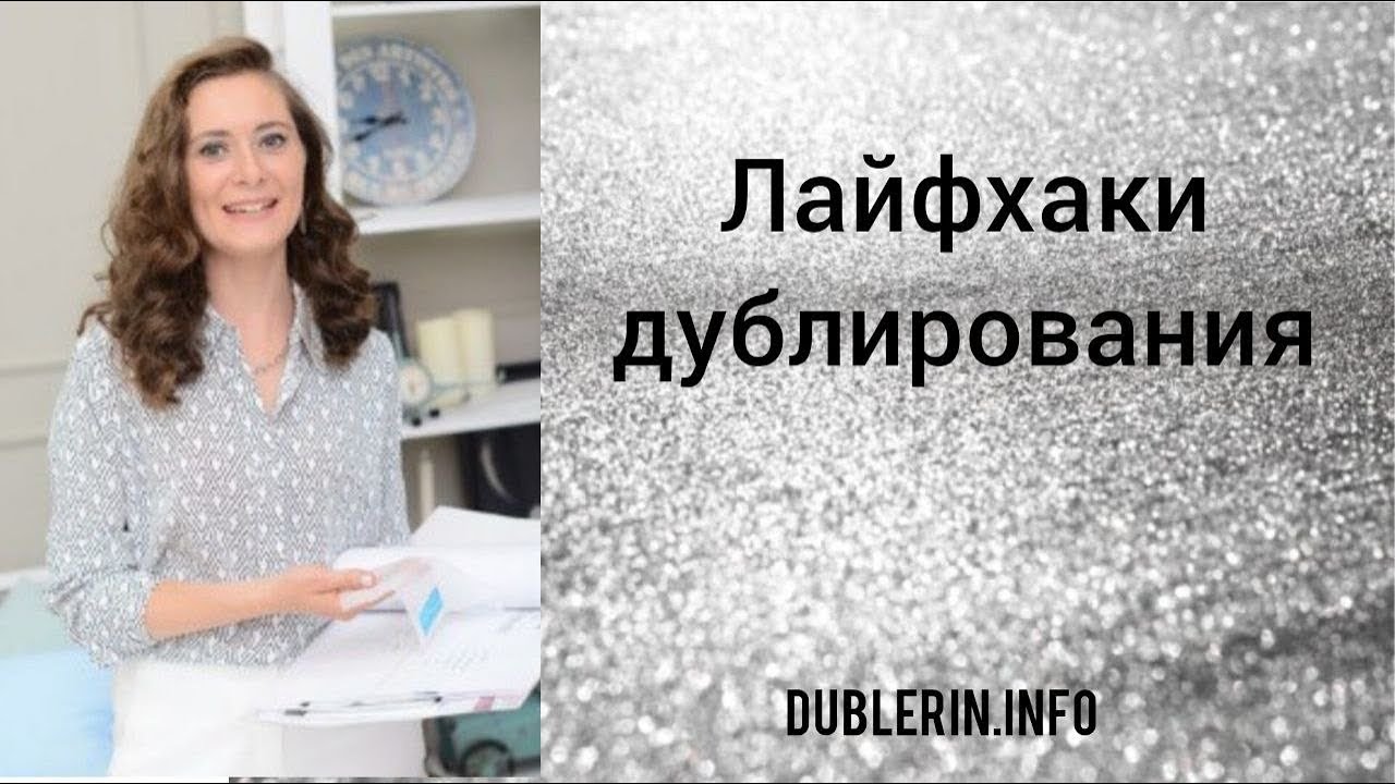 Dublerin.info ➡️Правила дублирования швейных изделий. Как правильно выбрать дублерин?