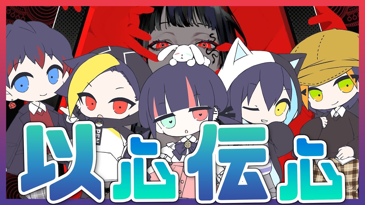 【以心伝心】5人で歌詞割りしないでEYE歌ってみた結果・・・！？【新人歌い手グループ】