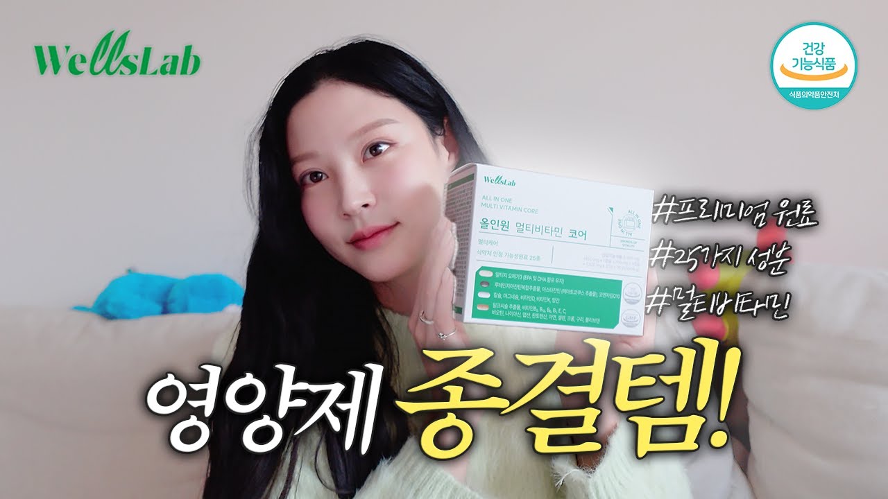 쪼민pick  한포 간편 올인원 비타민 zip.💜
