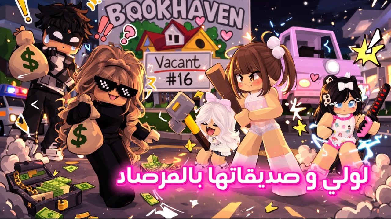 عائلتي 27 : حراميين دخلوا بيتنا واهلنا نايمين 😱! 