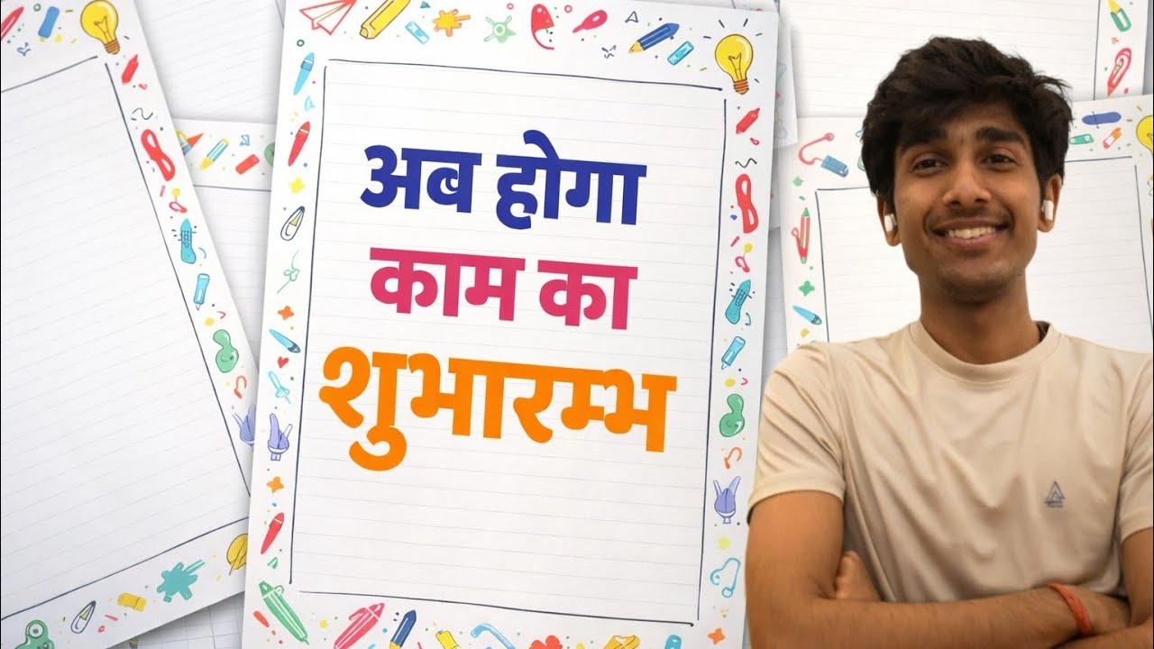 Aaj le aaya assignment ke liye sheets | finally ab start hoga kaam | #assignment #viral #explorepage