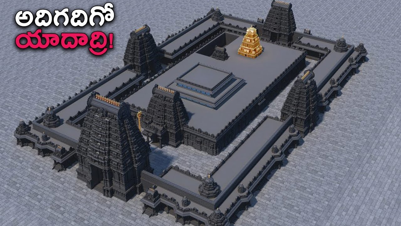 Master Plan of Yadadri Temple | CM KCR Special Focus On Yadagirigutta development | Dtv News