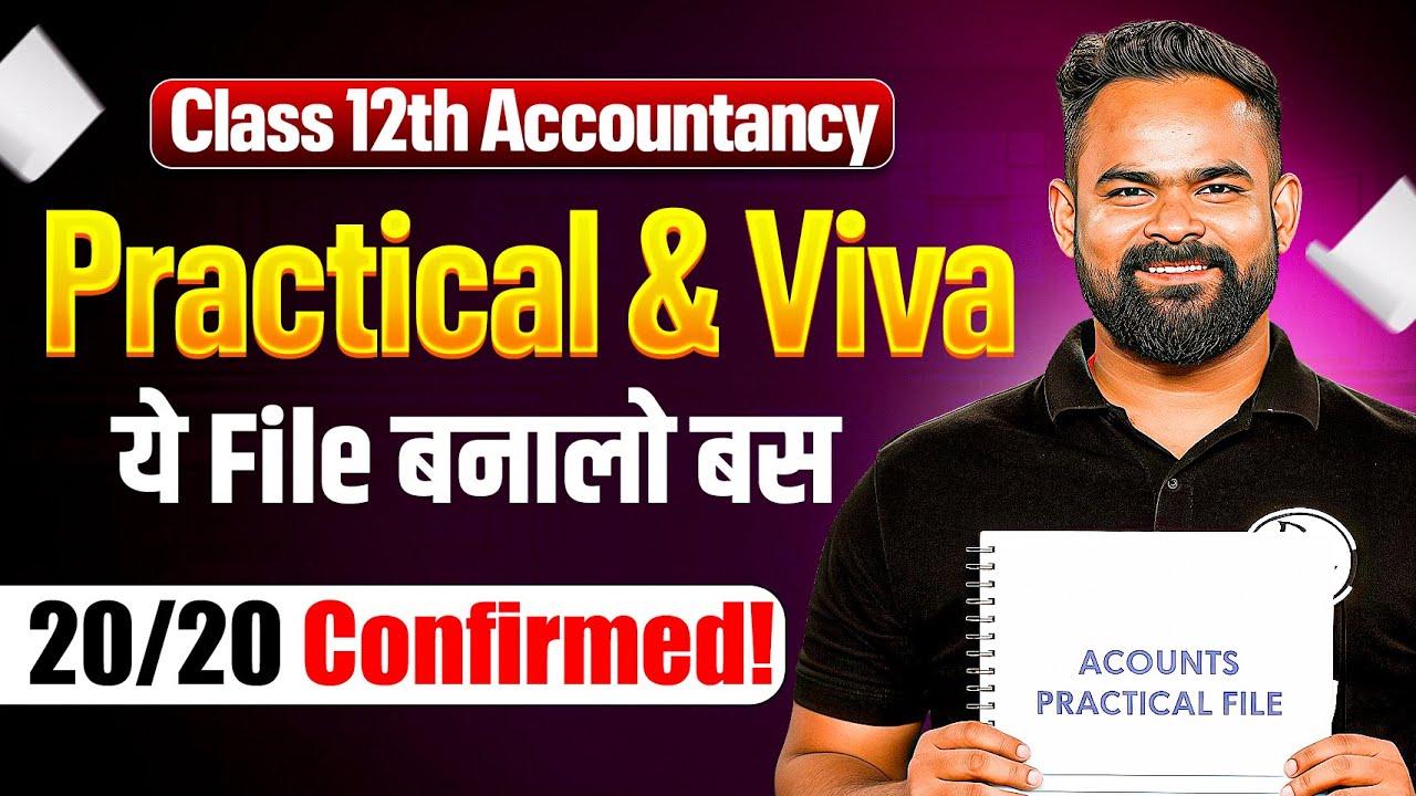 Class 12 Accountancy Practical & Viva 2026 | Project File CBSE | 20/20 Confirmed! 🔥
