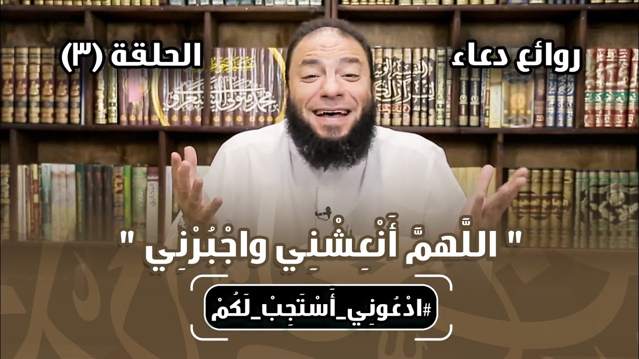 روائع دعاء 