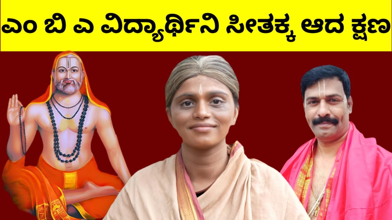 ರಾಘವೇಂದ್ರ ಮಹಾತ್ಮೆ ಭವಾನಿ ಪುರೋಹಿತ್ ಸಂದರ್ಶನ     RAAYARIDDARE MANTRALAYA GURURAAYARU