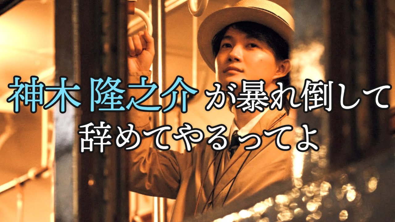 神木隆之介がこれからの俳優業について告白します【東カレステーション】