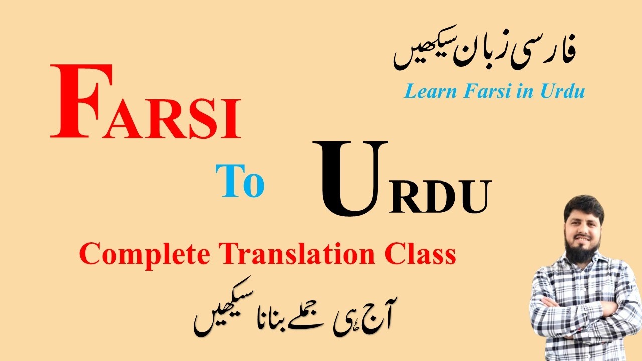 Learn Persian to Urdu Translation | Farsi Grammar & Tarjuma Class | Complete Sequence