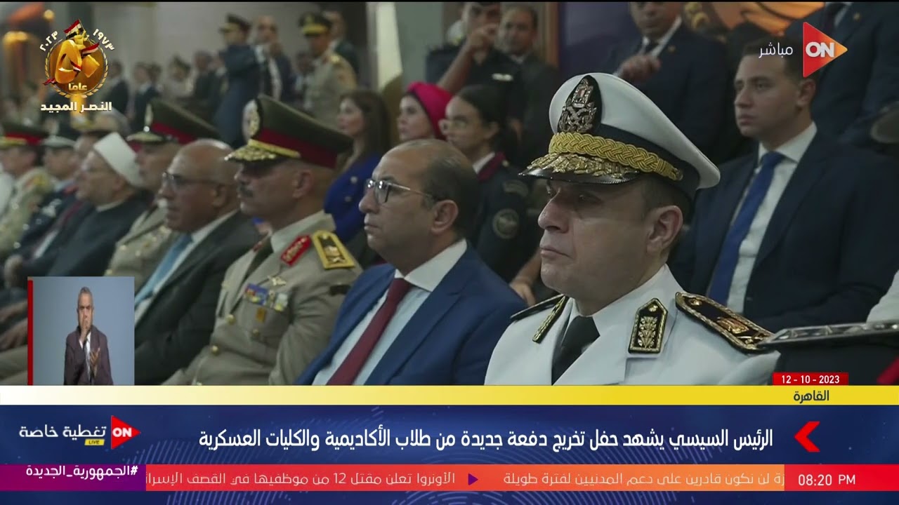 كلمة الفريق أشرف سالم زاهر مدير الأكاديمية العسكرية اثناء حفل تخريج دفعة جديدة من الكليات العسكرية