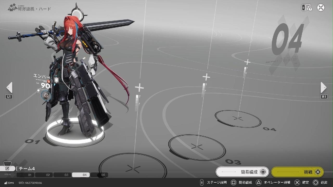 【アークナイツ：エンドフィールド】映像の記念碑 弩斧連携ハード エンバー 単騎