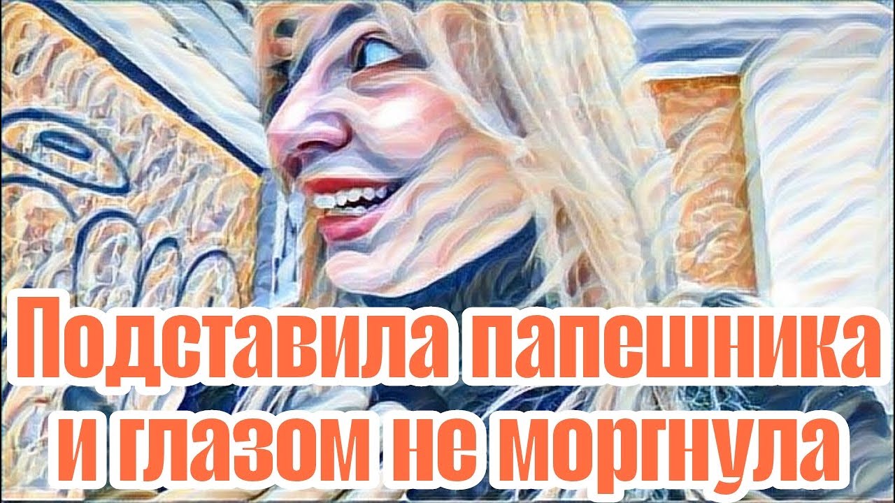 Диана ВонХ не жена,а ...витрина лошика.Вот вам и любящая дочка🤦🏻‍♀