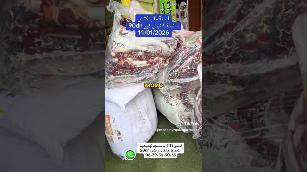 أتمنة ما يمكنش مانطة هير 90dh