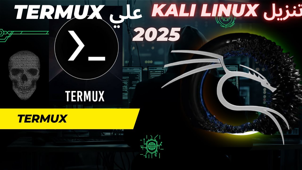 تثبيت Kali NetHunter 2025 على هاتفك بدون روت | من Termux فقط! 💣 أقوى شرح بالتفصيل 💥