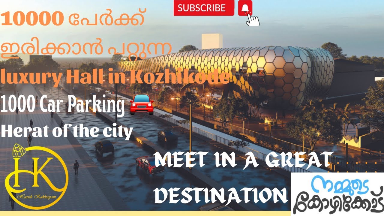 കേരളത്തിലെ ഏറ്റവും വലിയ കൺവെൻഷൻ സെന്റർ അതും നമ്മുടെ കോഴിക്കോട് 😍😍 Largest Luxury convention centre