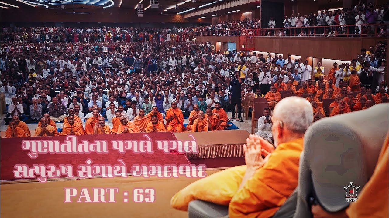 GUNATITNA PAGLE PAGLE | SATPURUSH SANGATHE |  PART 63 | BY NAADBRAHMA , AHMEDABAD |