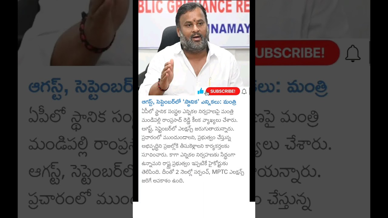 AP panchayat elections update