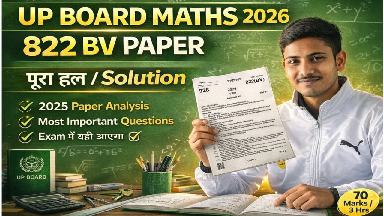 UP Board Maths 2025 | 822 BV Paper पूरा हल 🔥 | Most Important Questions | 70 Marks Strategy