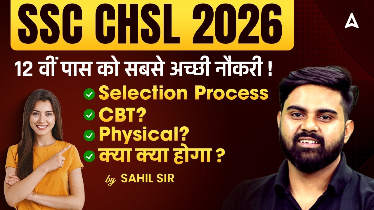 SSC CHSL 2026 | SSC CHSL Selection Process, Physical & Salary | Complete Details By Sahil Sir