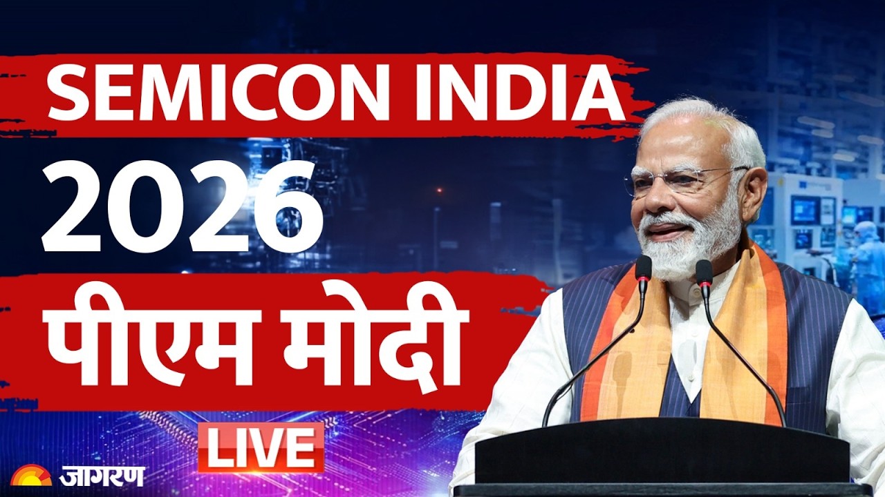 PM Modi Live: Prime Minister Narendra Modi inaugurates SEMICON India 2026 at Yashobhoomi