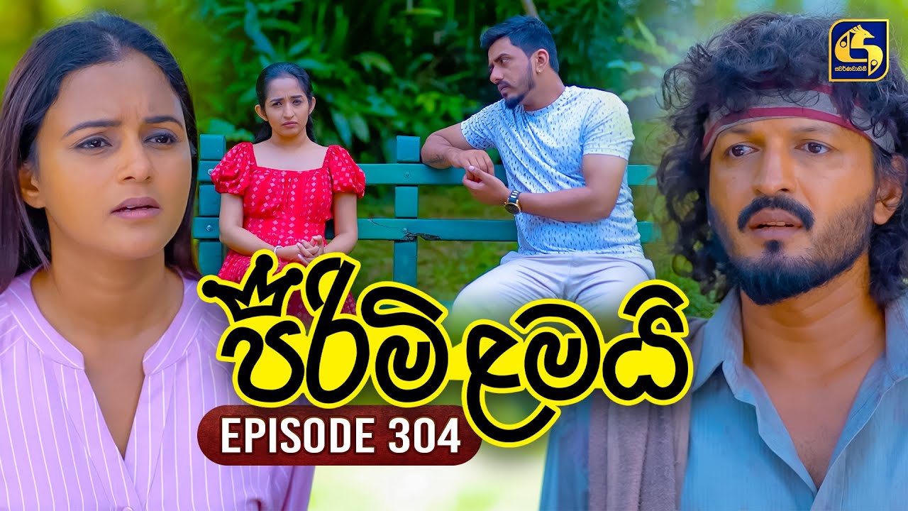 Pirimi Lamai (පිරිමි ළමයි) | Episode 304 | 15th January 2026 | Swarnavahini