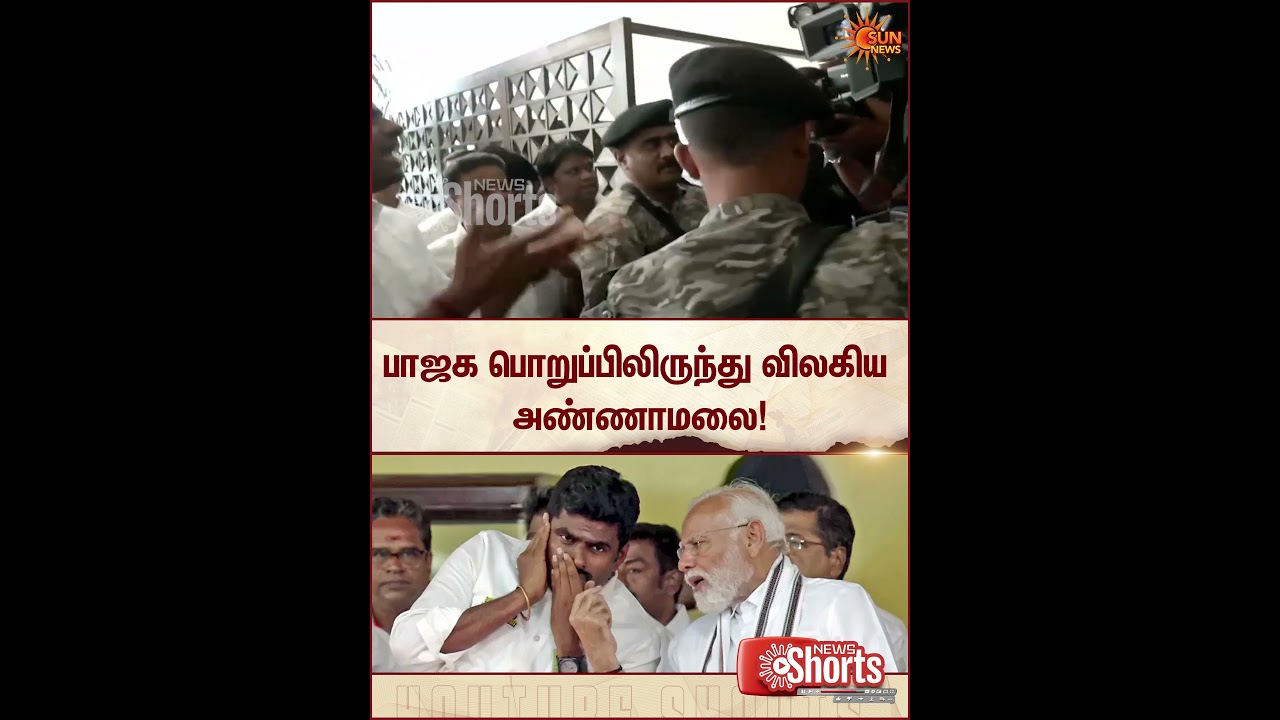 Coimbatore | Annamalai Resigns From BJP Election In Charge | ADMK NDA Alliance | Sun News