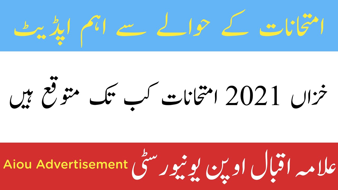 Aiou Autumn 2021 Exams Date / Allama Iqbal Open University Paper Schedule 2021