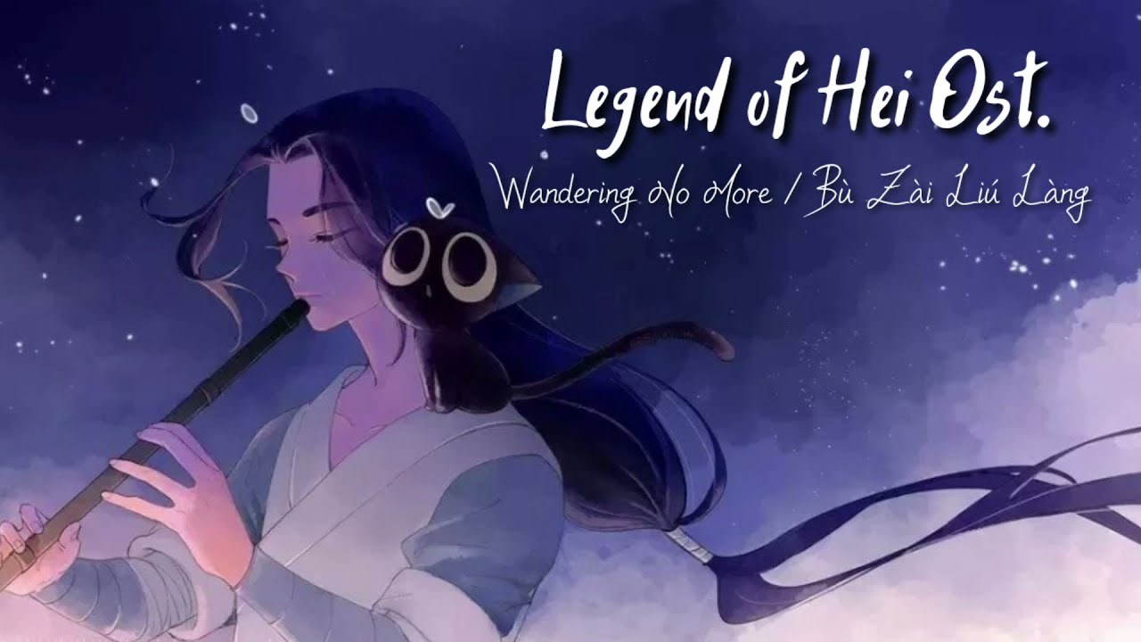 [CHI/PIN/IND Lyric] Legend of Hei Ost. by Zhou Shen 周深 - Wandering No More 《不再流浪 (Bù Zài Liú Làng)》