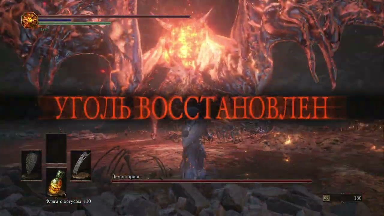 Демон-принц