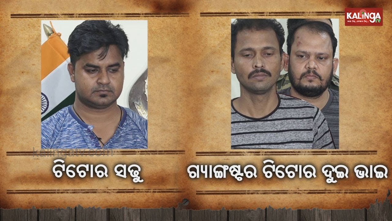 Crime branch arrests gangster Tito's two brothers & relative | Kalinga TV