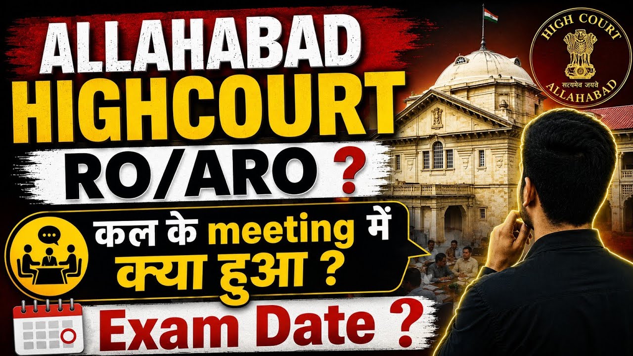 Allahabad Highcourt RO ARO Vacancy Update || AHC RO ARO Notification #ahcroaro #ahc_ro_aro #ahc_ro