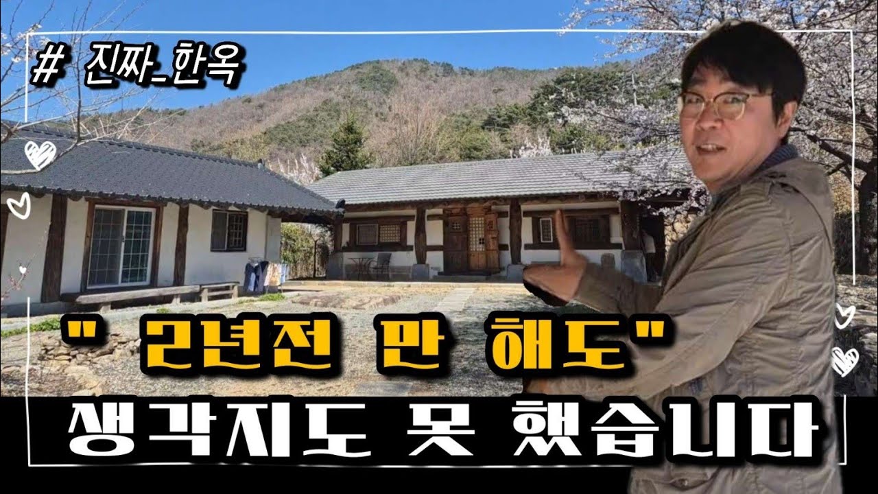 no.766.경기가 보통만 같아도이 가격이 아닌데..진짜 한옥입니다 농어촌 민박 추천합니다