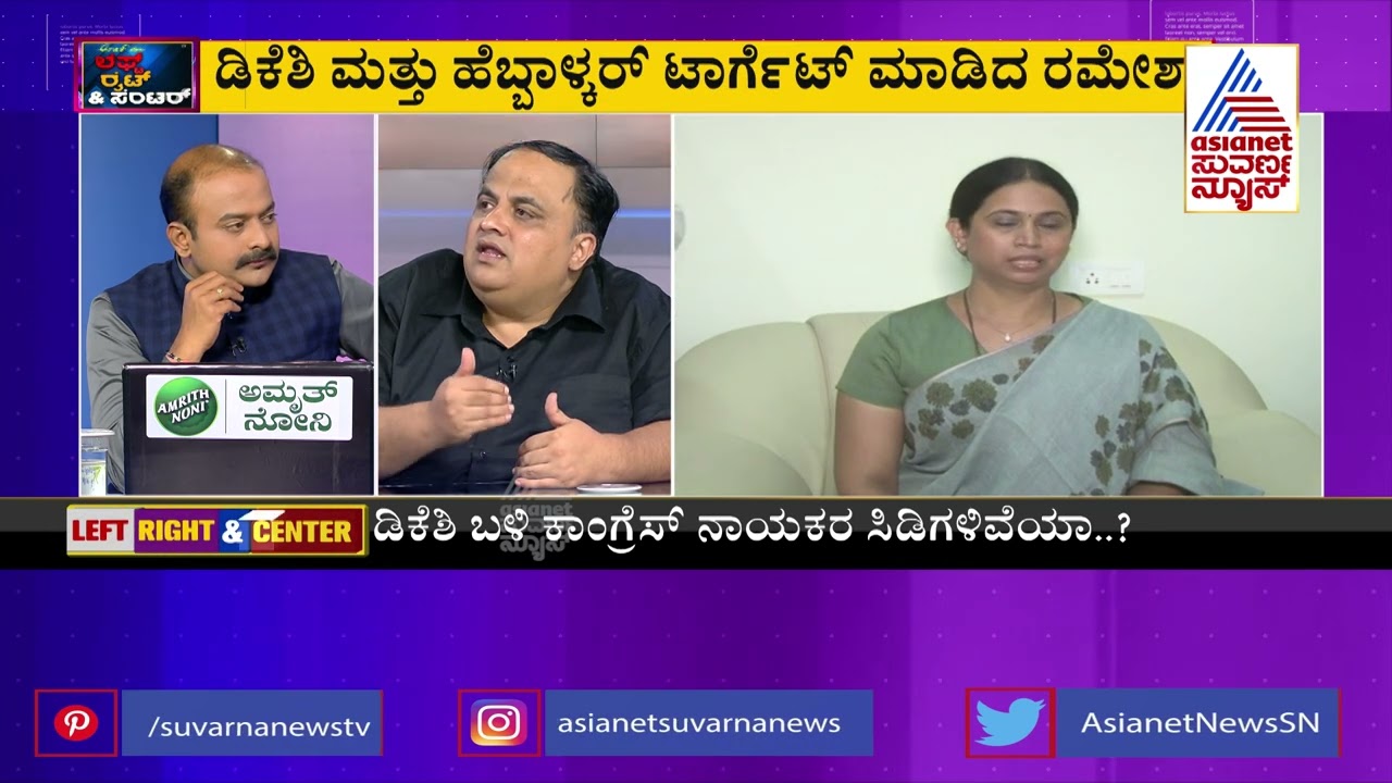 ಸಿ.ಡಿ ಪಾಲಿಟಿಕ್ಸ್..! | Special Discussion On Ramesh Jarkiholi Releases DK Shivakumar Audio (Part 1)