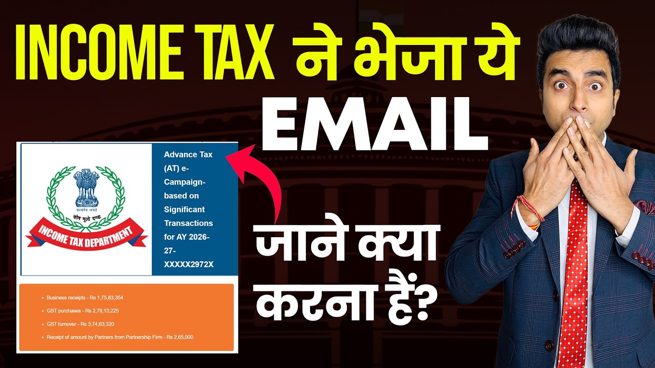 Income Tax Department Sending Email Notices in 2026? | Advance Tax SFT Alert Explained
