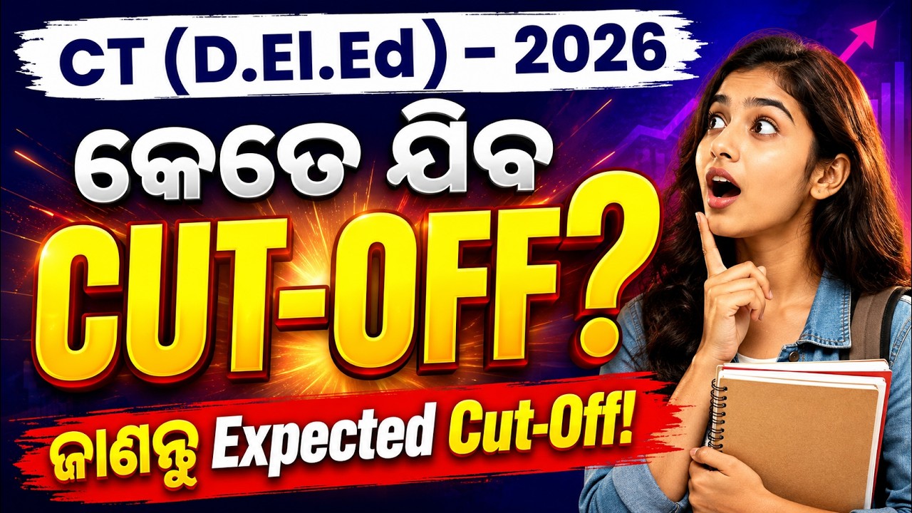 CT Cut Off 2026 | CT Cut Off 2026 Expected | CT Deled Cut Off 2026 | CT Exam 2026